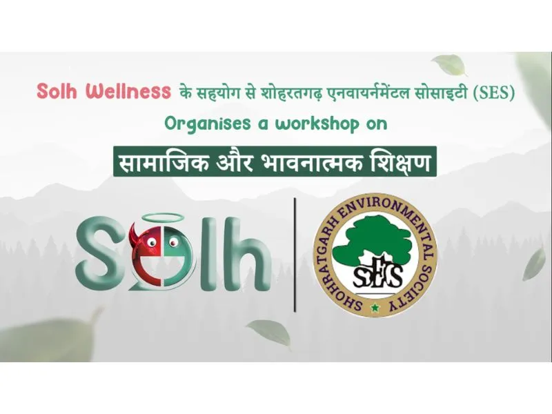 Solh वर्कशॉप: सामाजिक और भावनात्मक शिक्षण